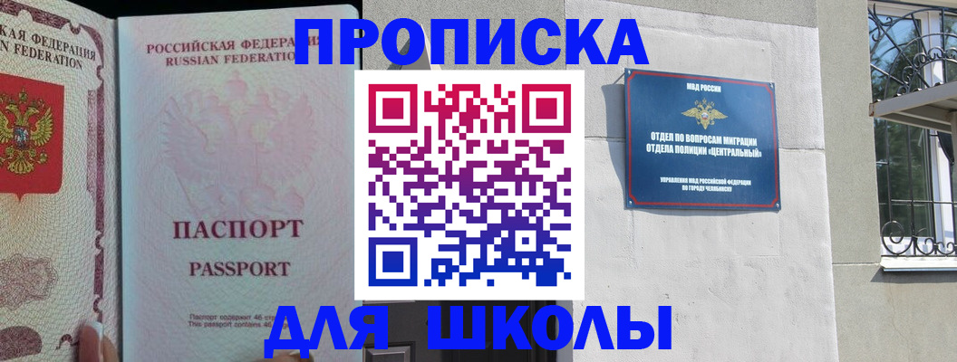 временная регистрация законно в Бавлах