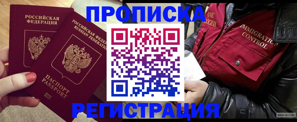 временная регистрация законно в Бавлах