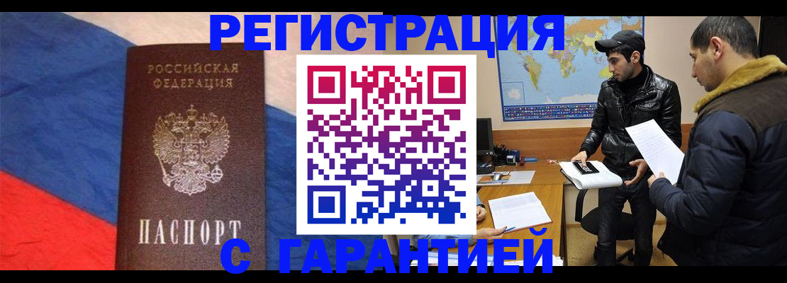 временная регистрация поиск в Бавлах