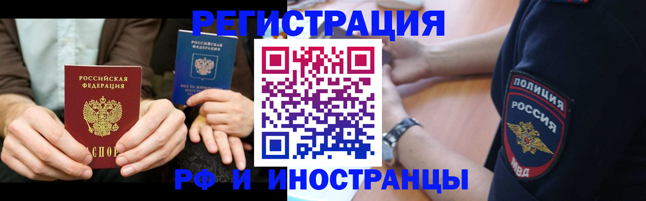 временная регистрация в Бавлах