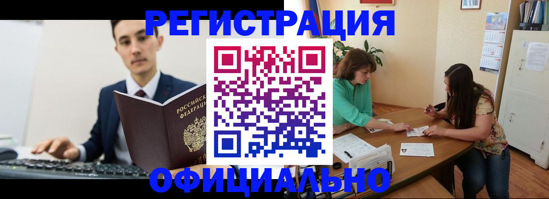 временная регистрация недорого в Бавлах