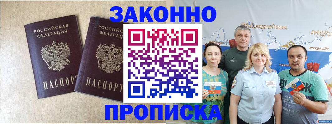 прописка поиск в Бавлах