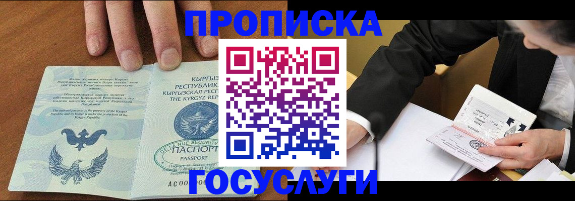временная регистрация купить в Бавлах