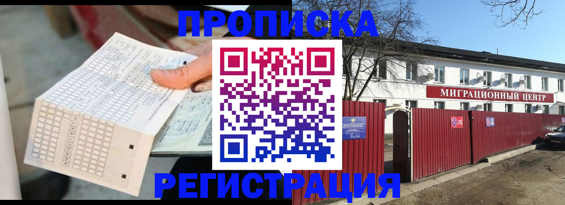 временная регистрация поиск в Бавлах