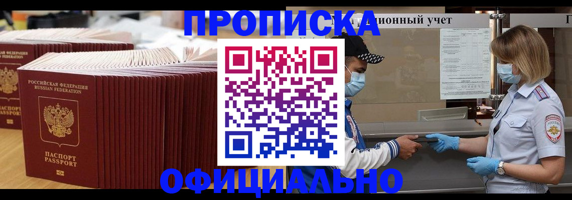 временная регистрация в Бавлах