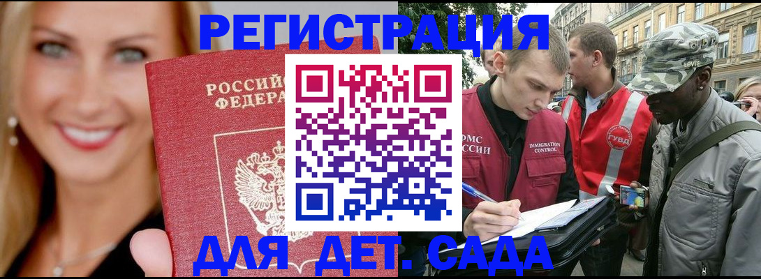 временная регистрация 2025 в Бавлах